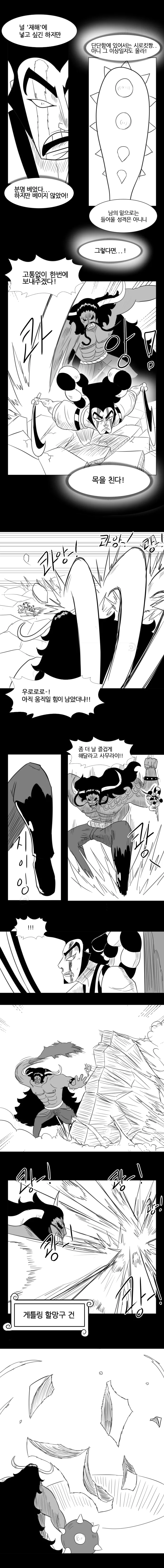 manga_1658158_003.webp