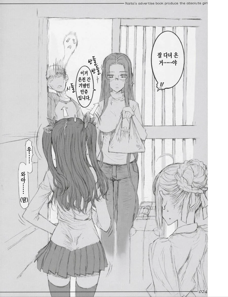 manga_1663544_001.webp