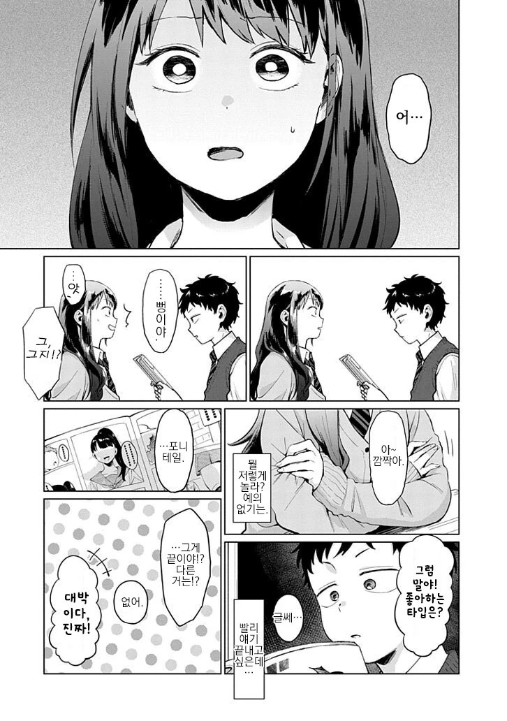 manga_1860952_003.webp