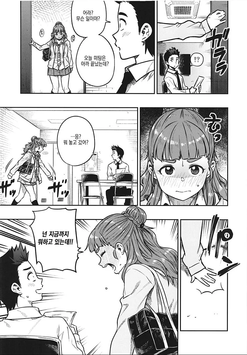manga_190348_001.webp