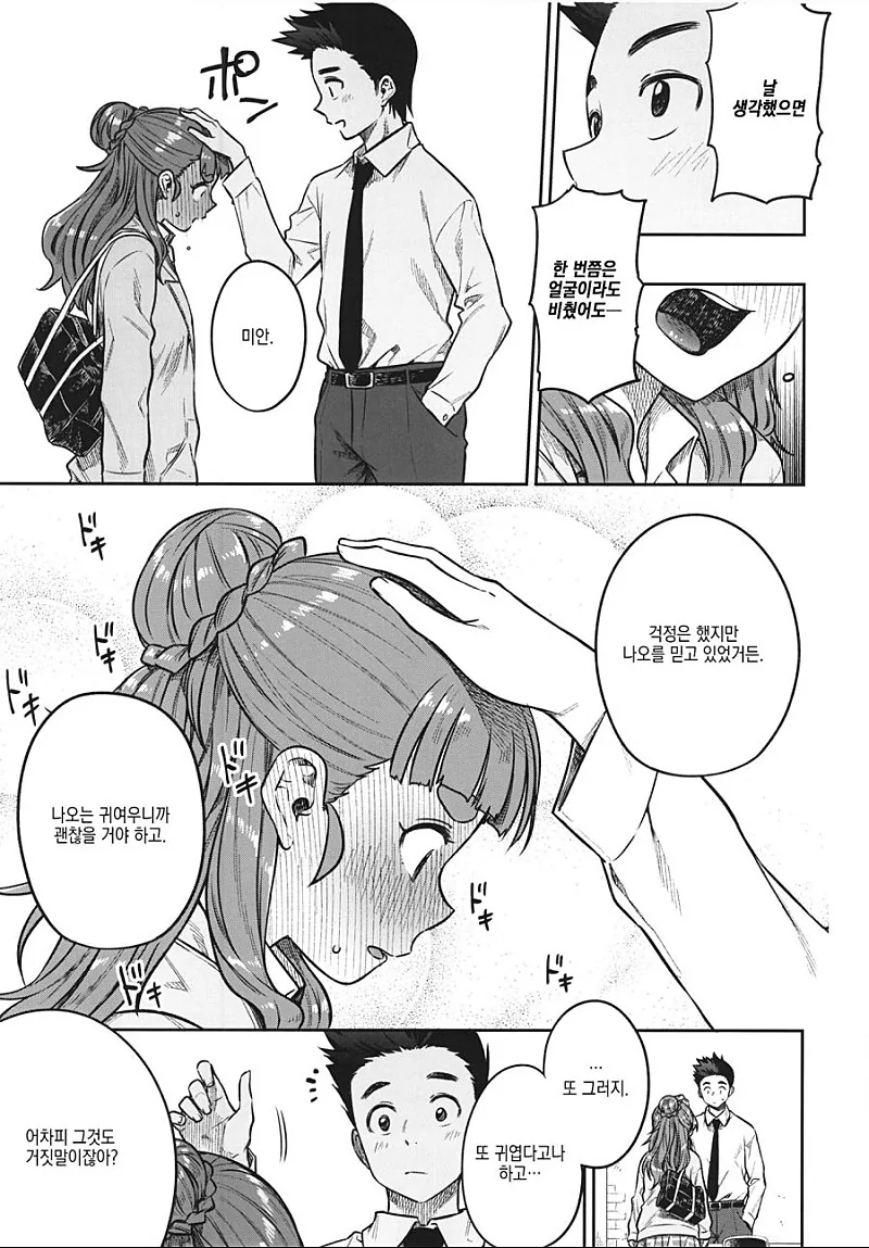 manga_190348_002.webp