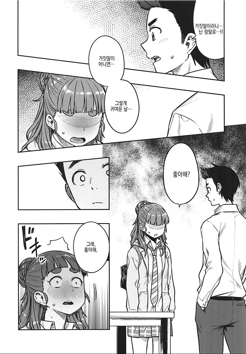 manga_190348_003.webp