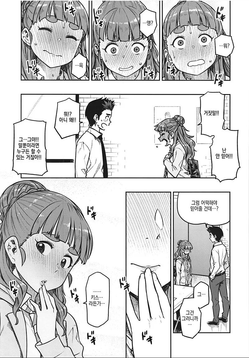 manga_190348_004.webp