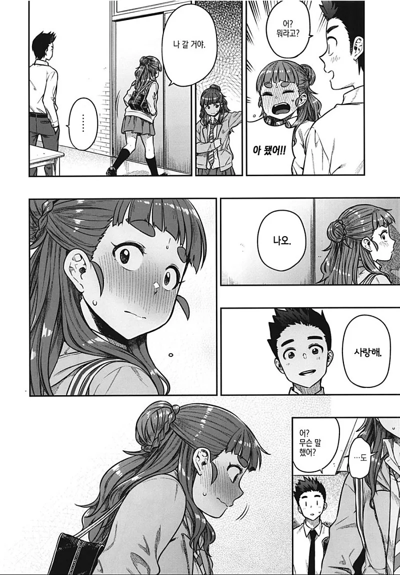 manga_190348_008.webp