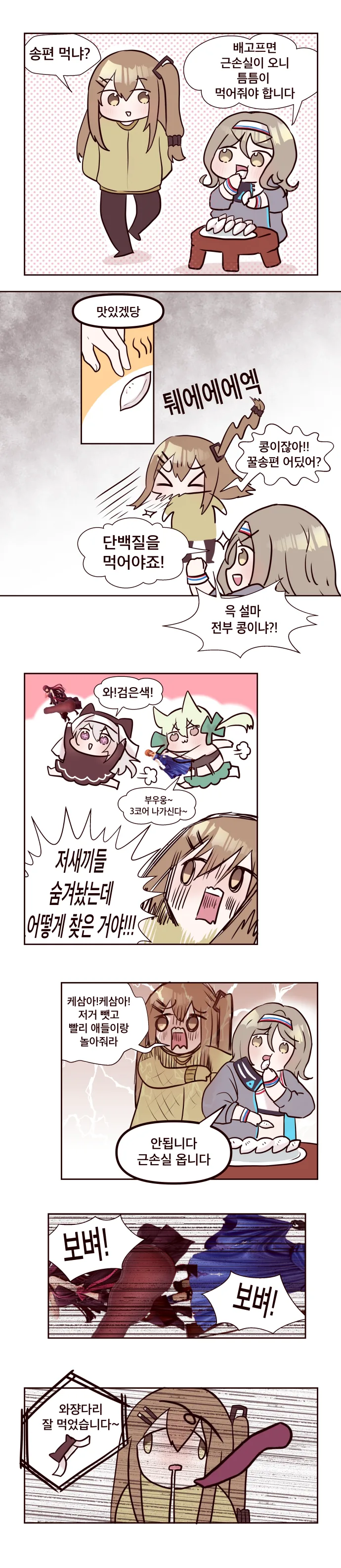 manga_190821_001.webp