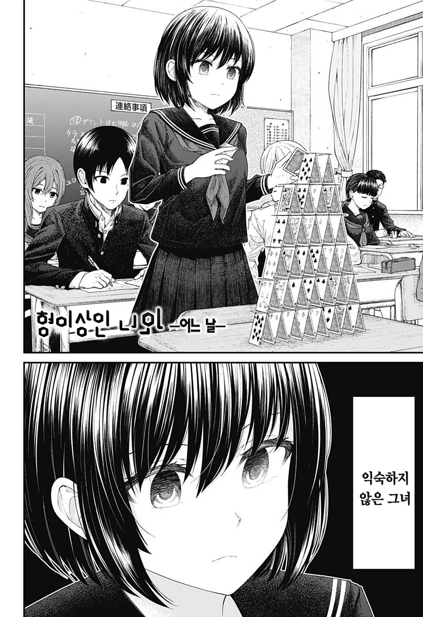 manga_196497_005.webp