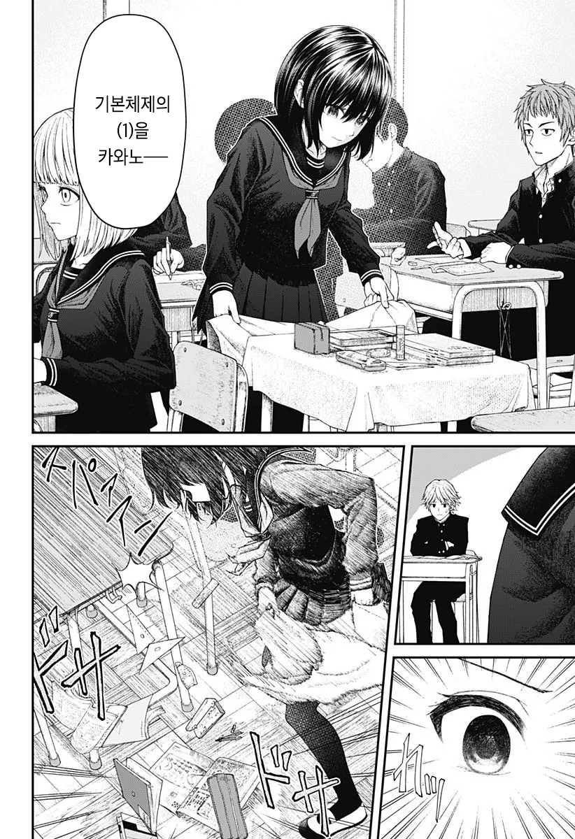 manga_196497_007.webp