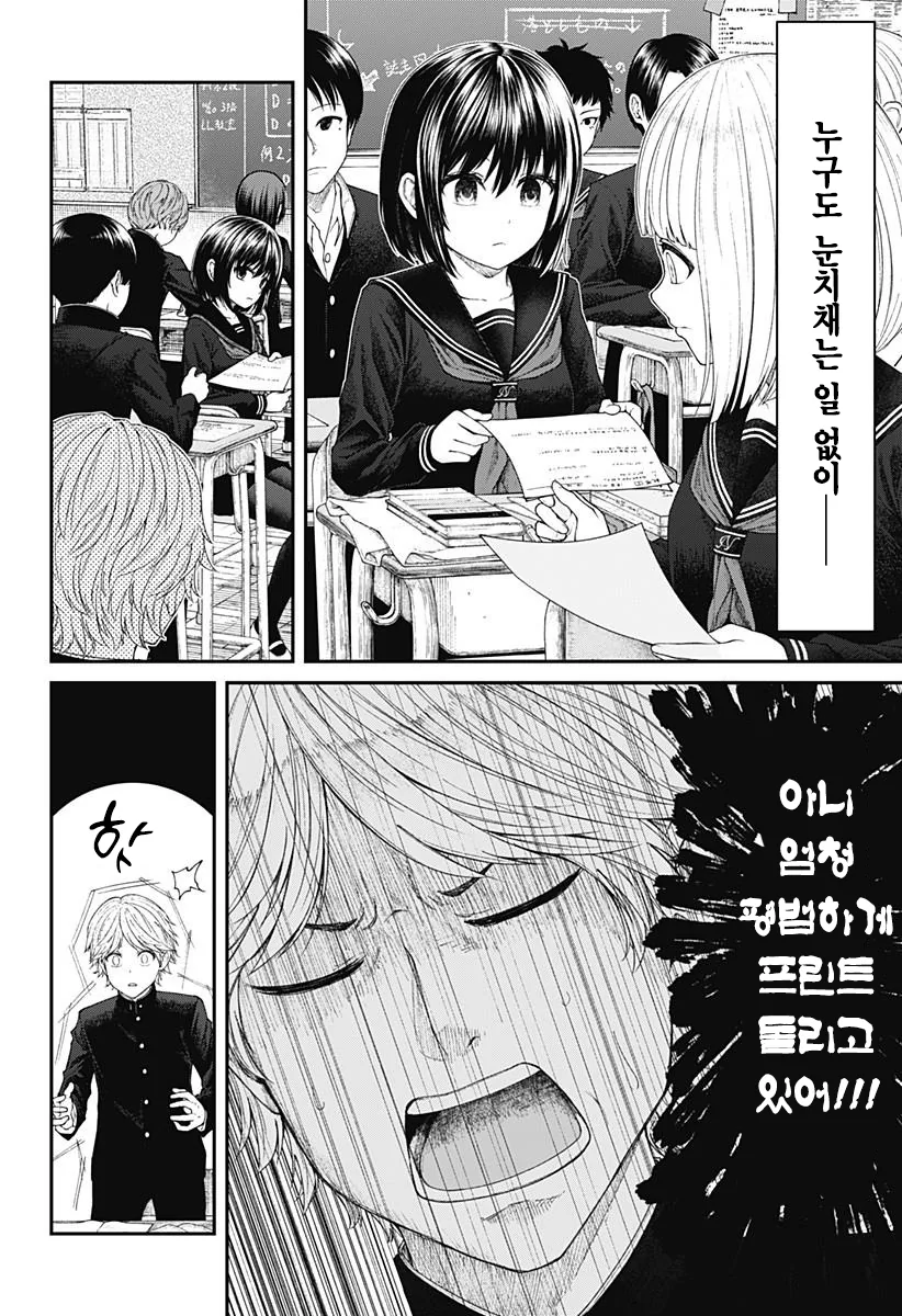 manga_196497_009.webp