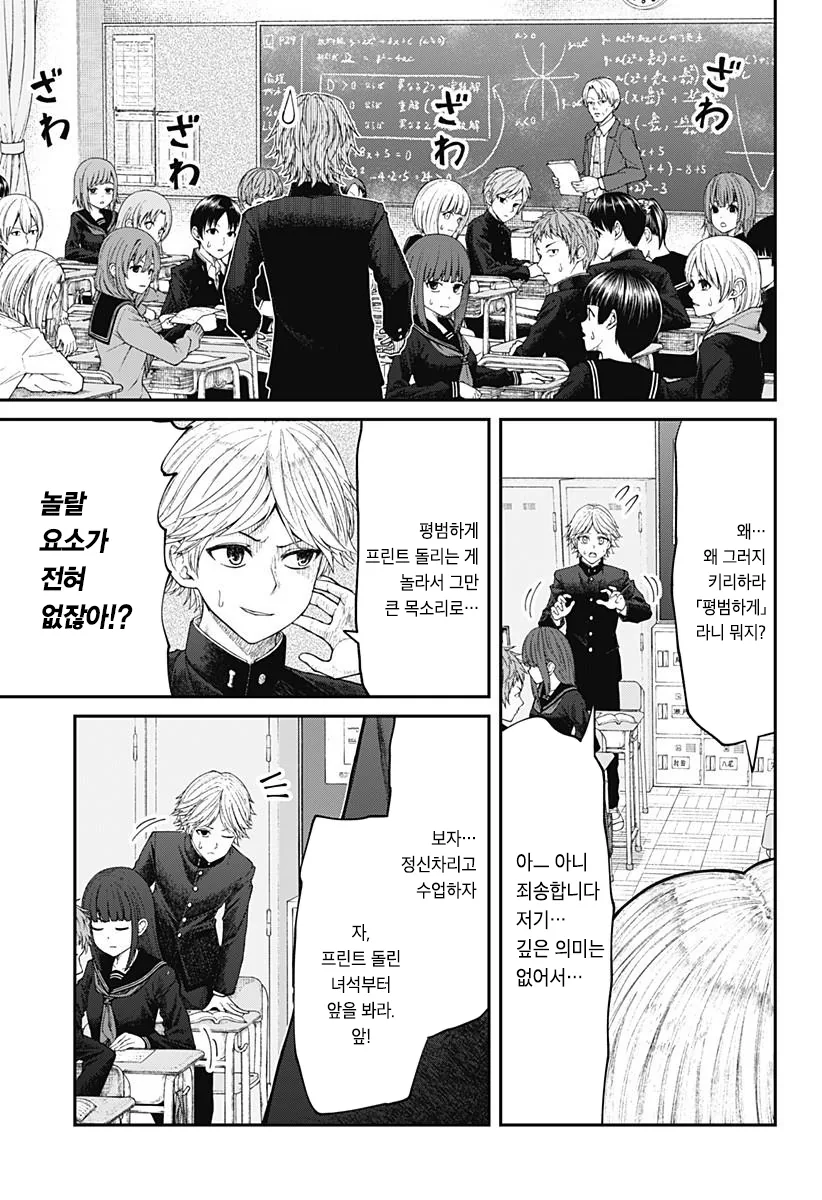 manga_196497_010.webp