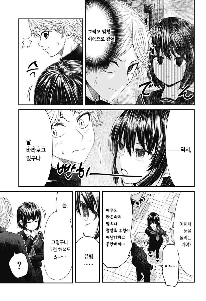 manga_196497_012.webp