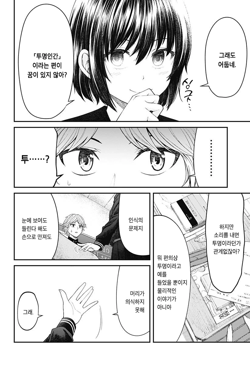 manga_196497_013.webp