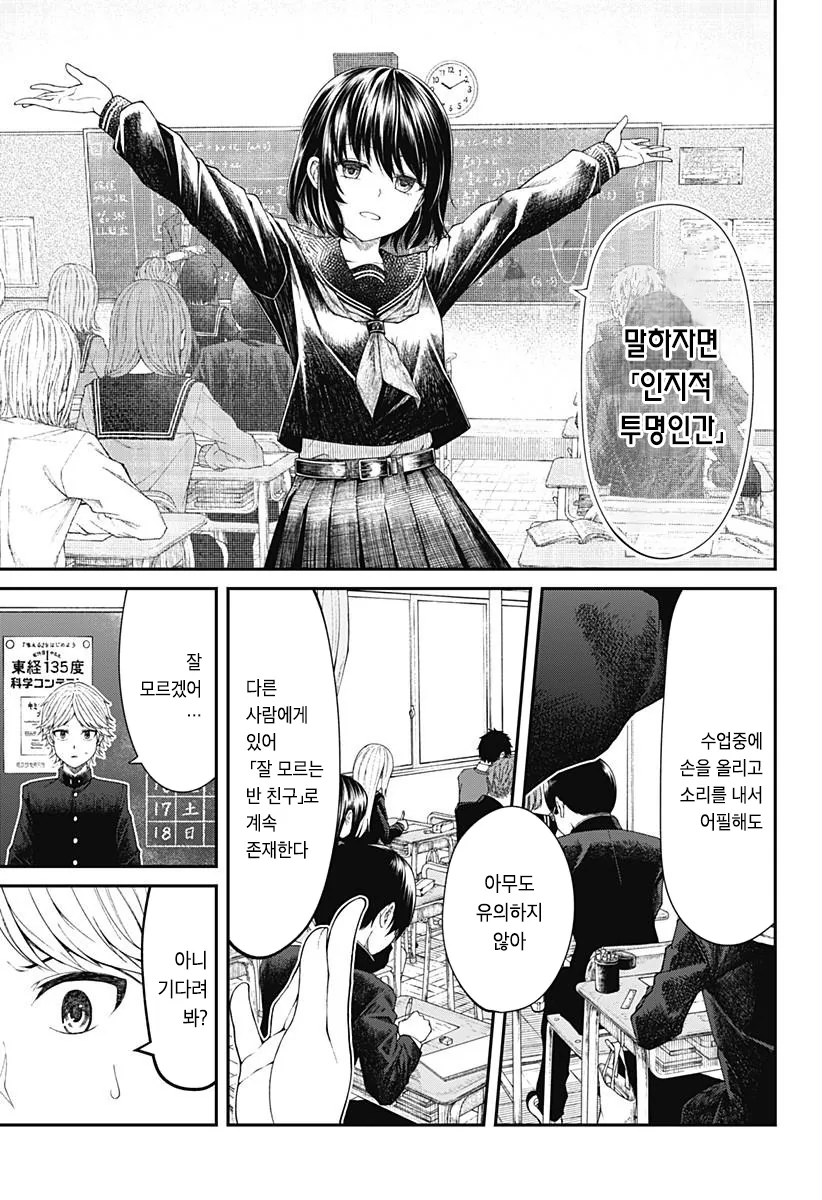 manga_196497_014.webp
