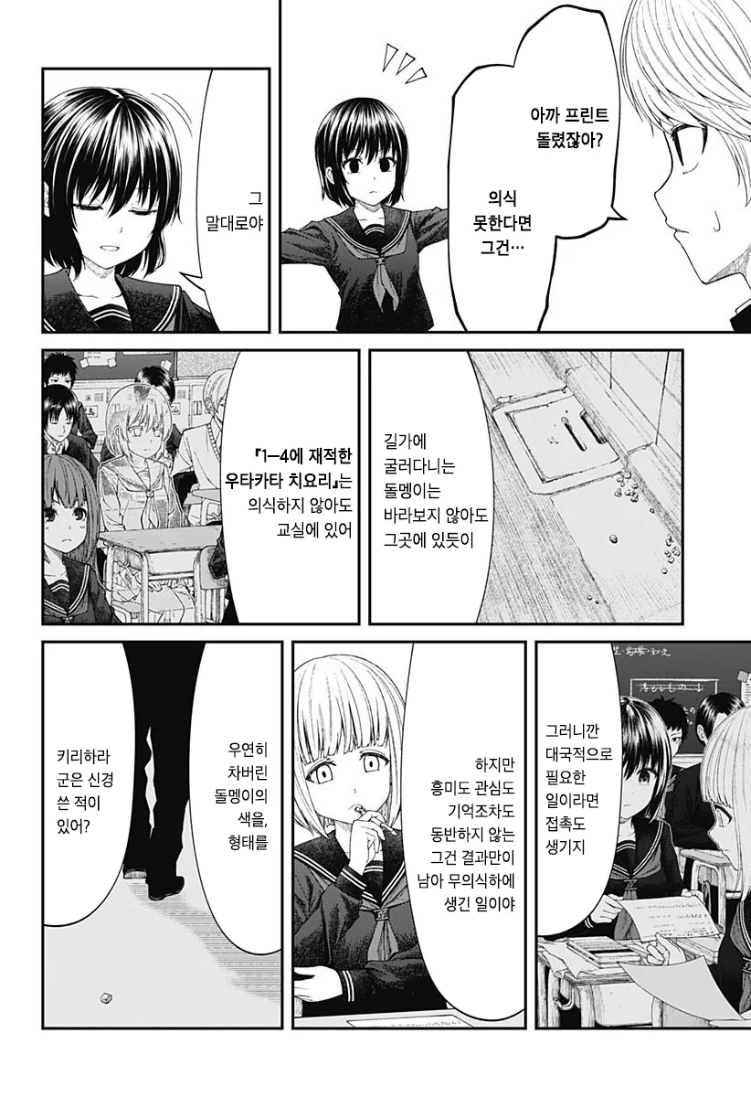 manga_196497_015.webp