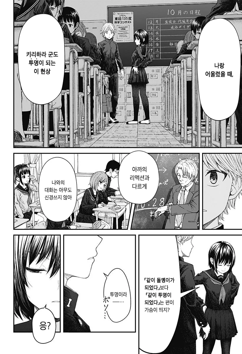 manga_196497_017.webp