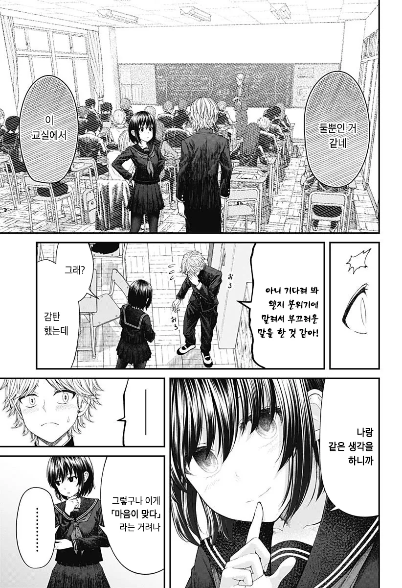 manga_196497_018.webp
