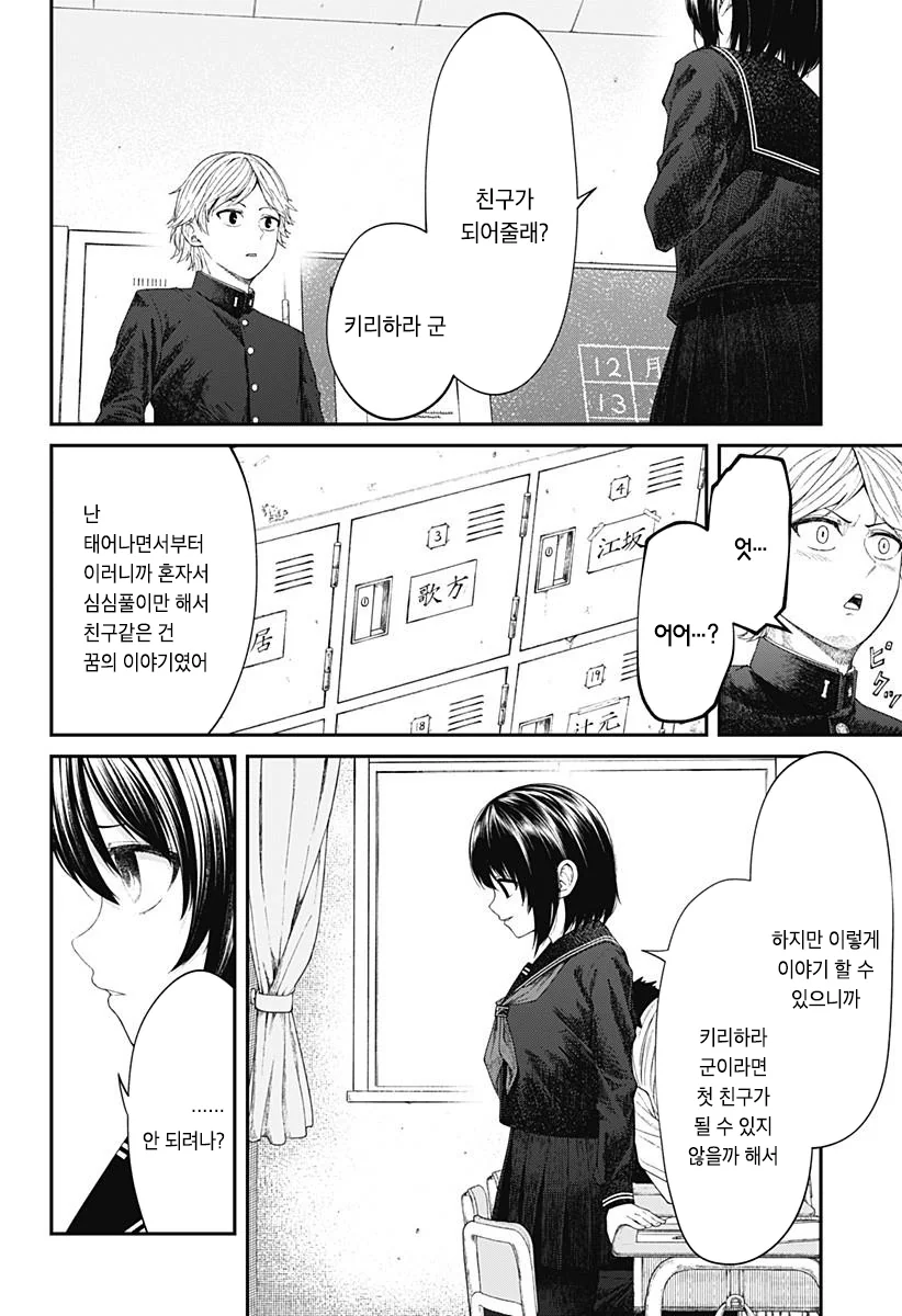 manga_196497_019.webp