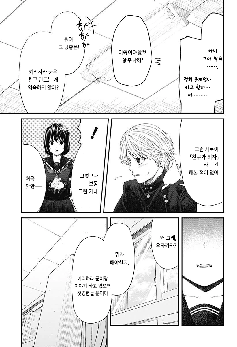manga_196497_020.webp