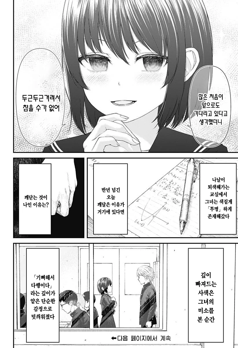 manga_196497_021.webp