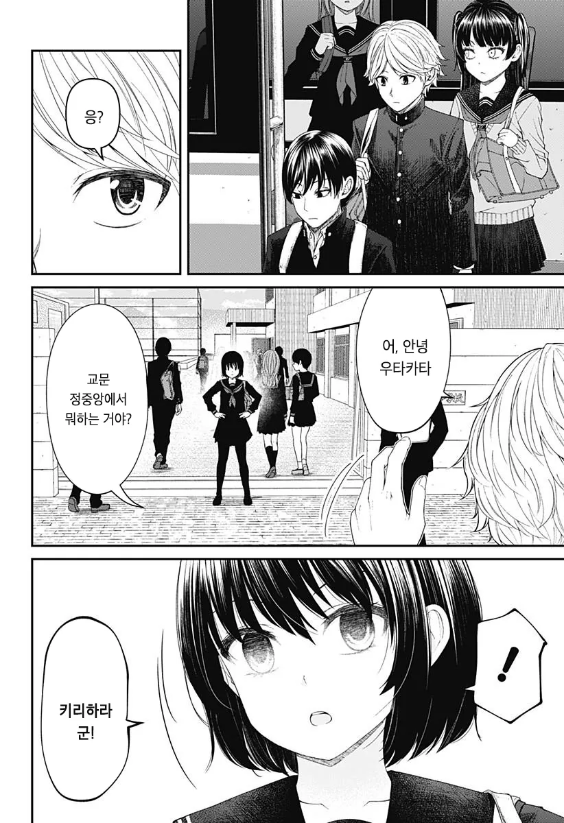 manga_196497_023.webp