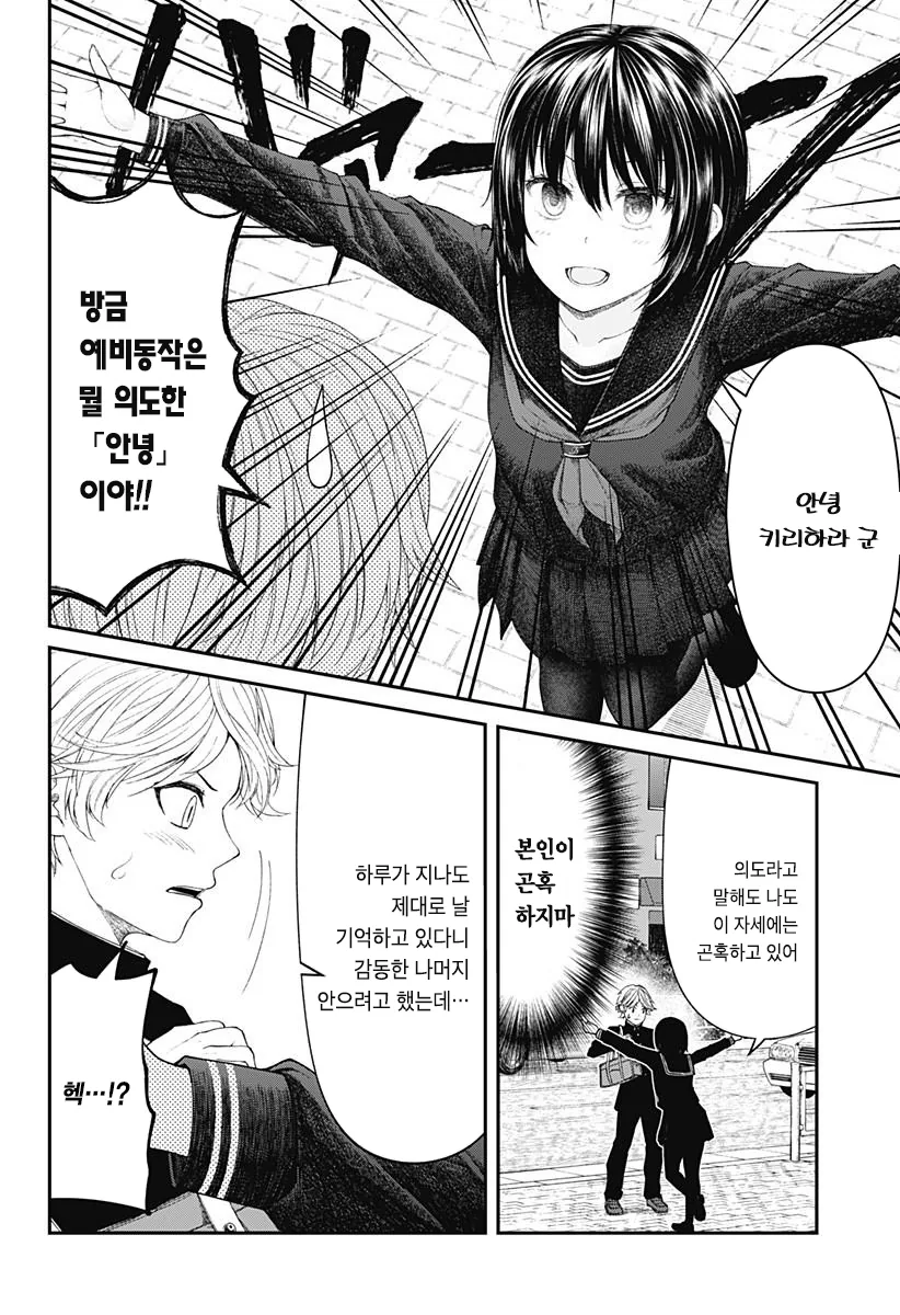 manga_196497_025.webp