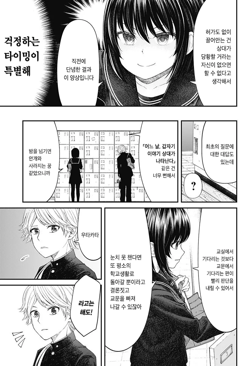 manga_196497_026.webp