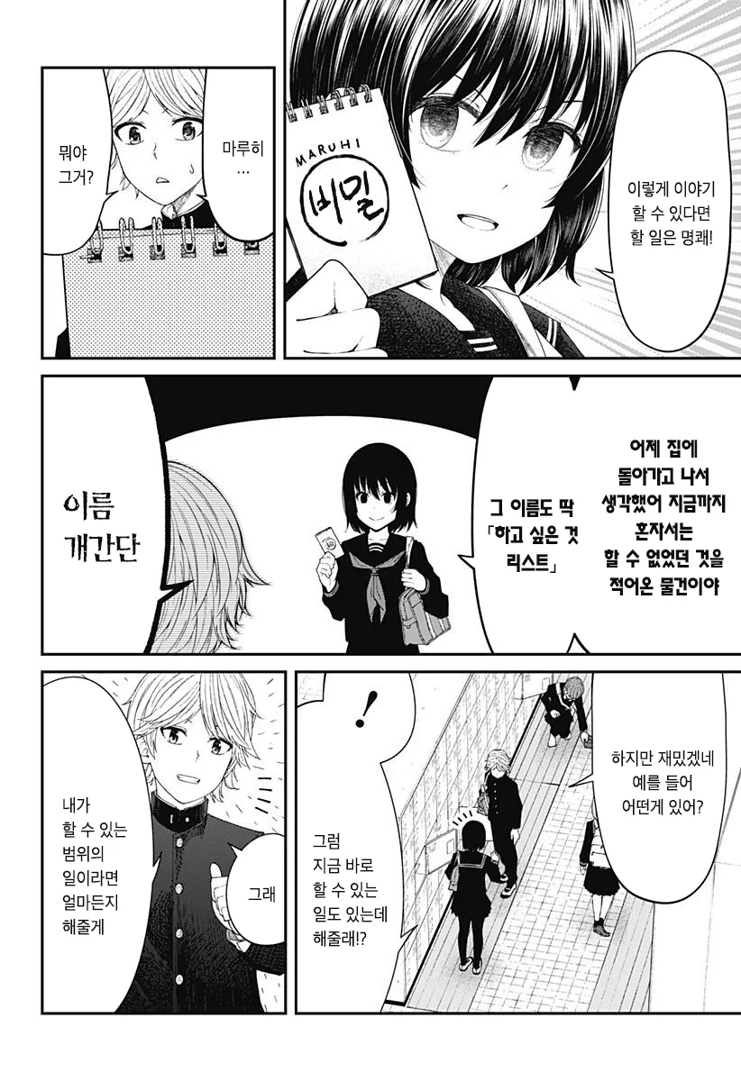 manga_196497_027.webp