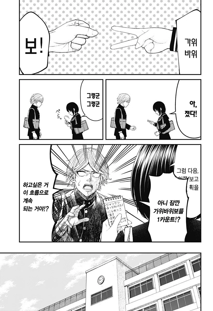 manga_196497_028.webp