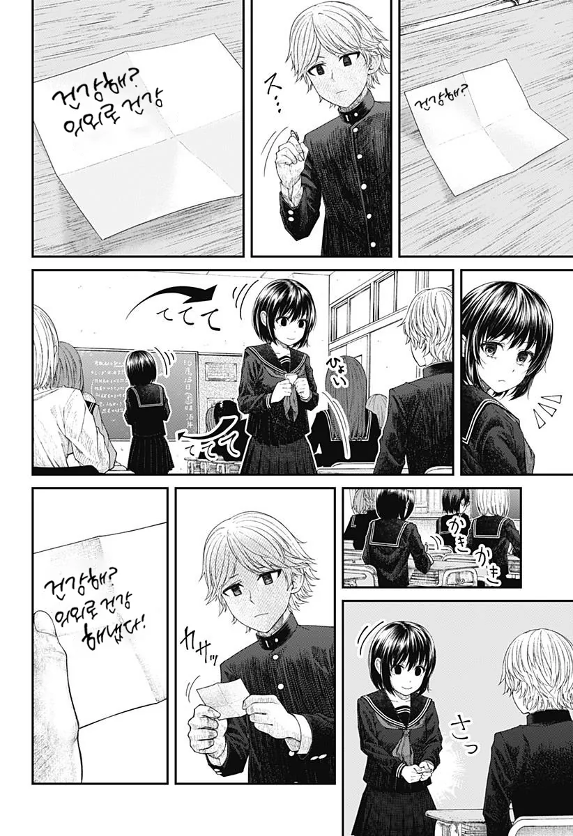 manga_196497_029.webp