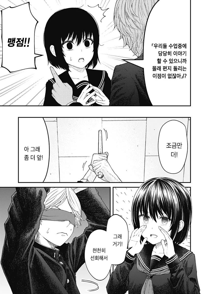 manga_196497_030.webp