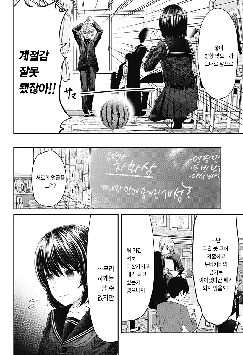 manga_196497_031.webp