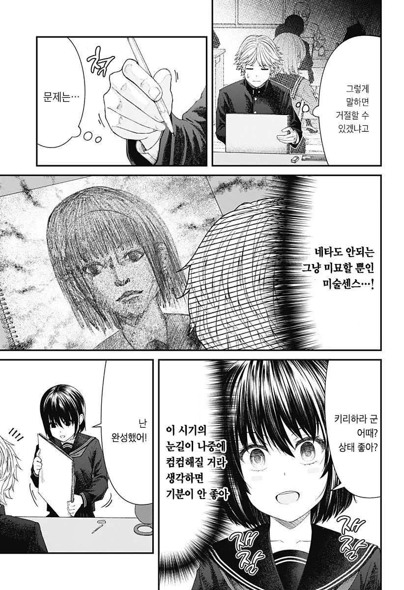 manga_196497_032.webp