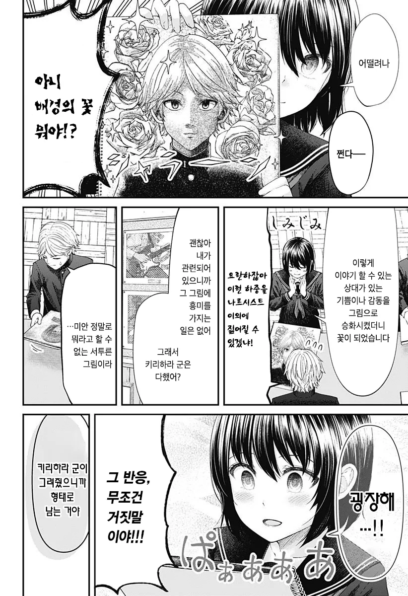 manga_196497_033.webp