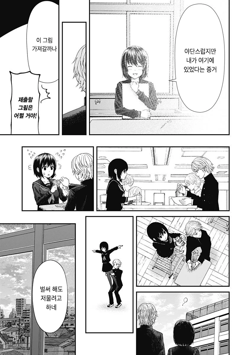 manga_196497_034.webp