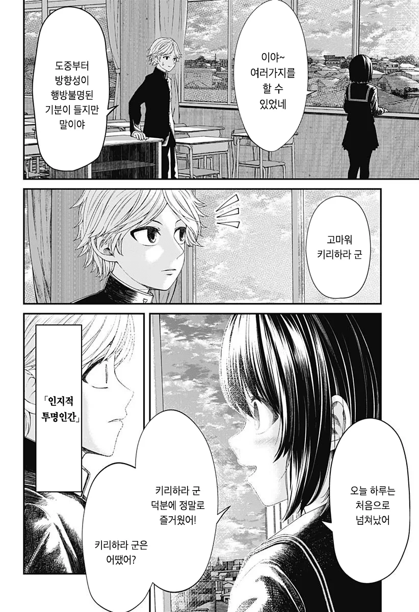 manga_196497_035.webp