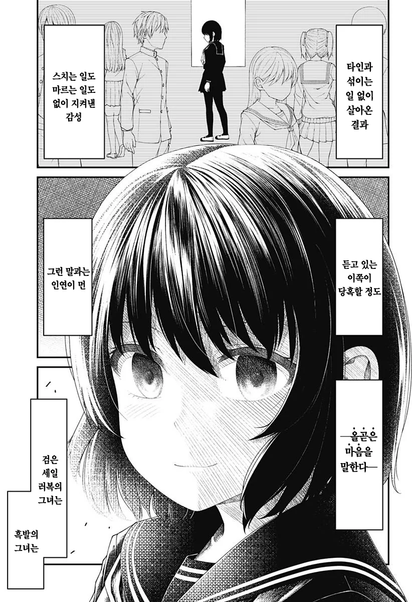 manga_196497_036.webp