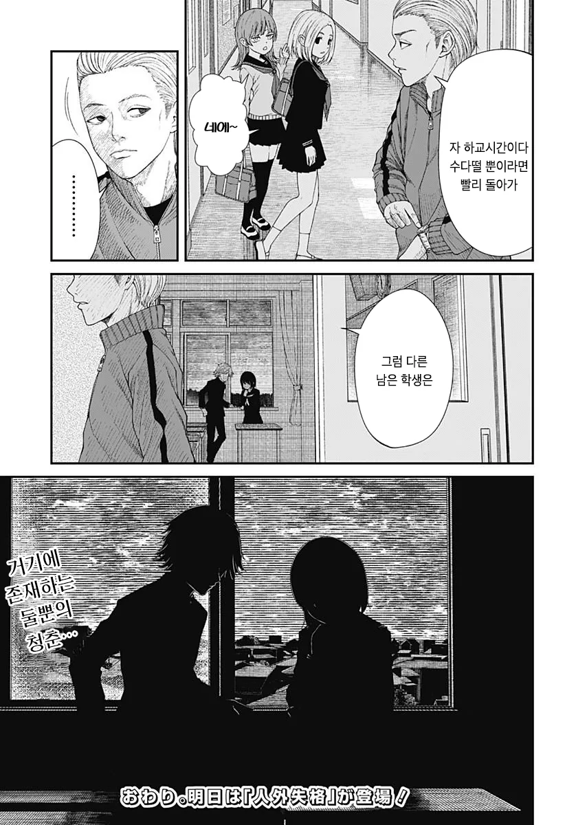 manga_196497_038.webp