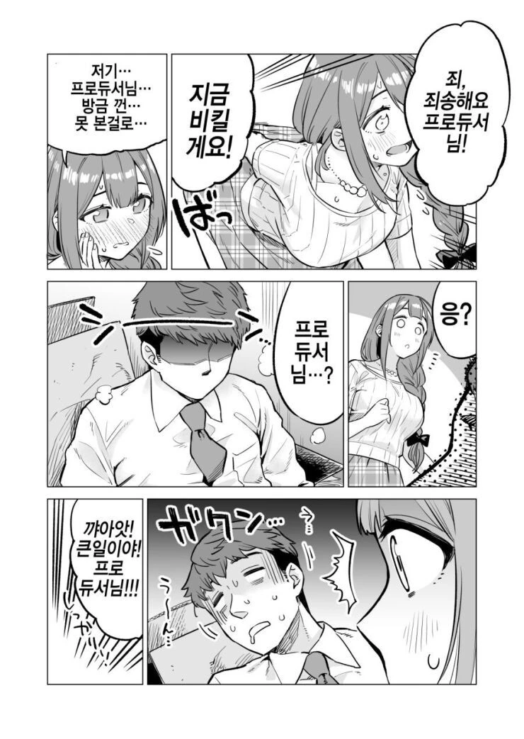 manga_2122487_006.webp