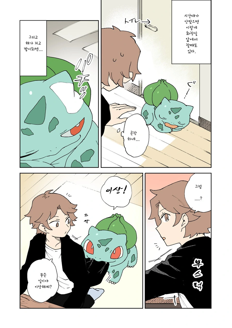 manga_2148227_003.webp