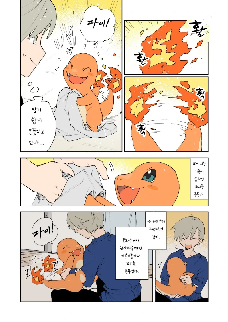 manga_2148227_006.webp