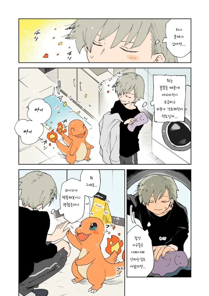 manga_2148227_008.webp