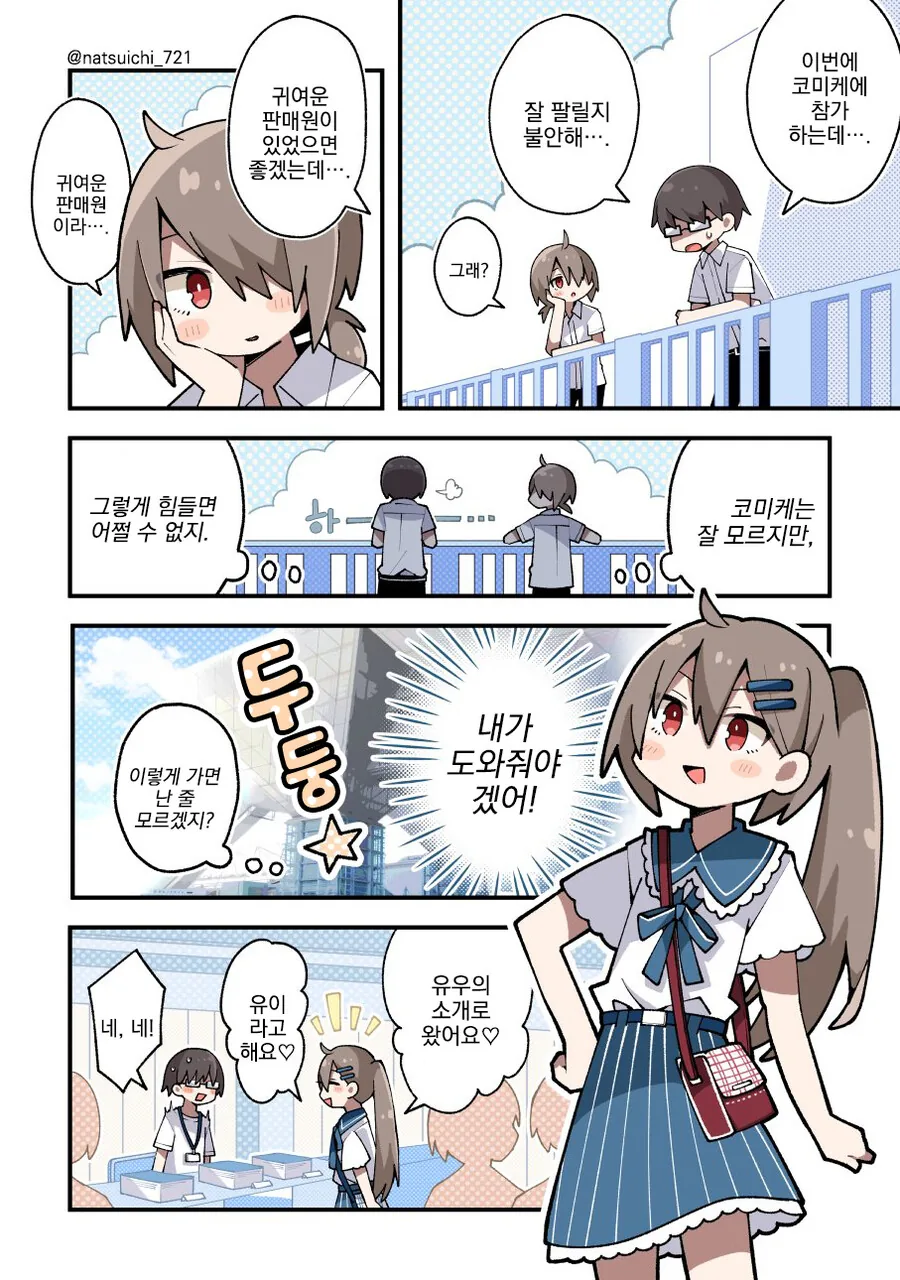 manga_2178254_001.webp