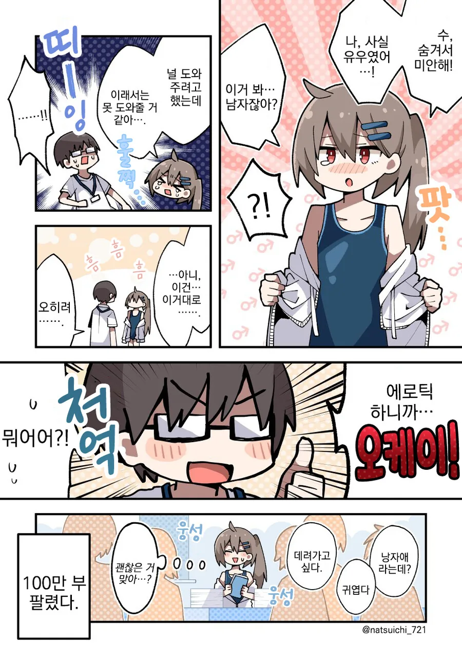 manga_2178254_003.webp