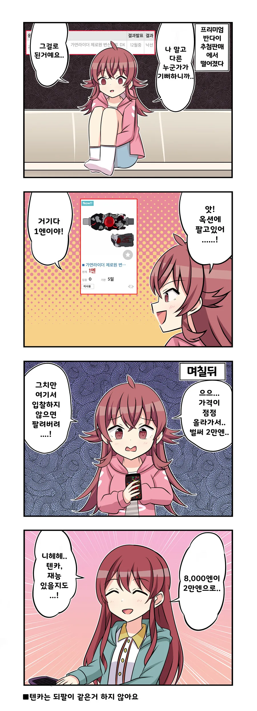 manga_2181804_001.webp
