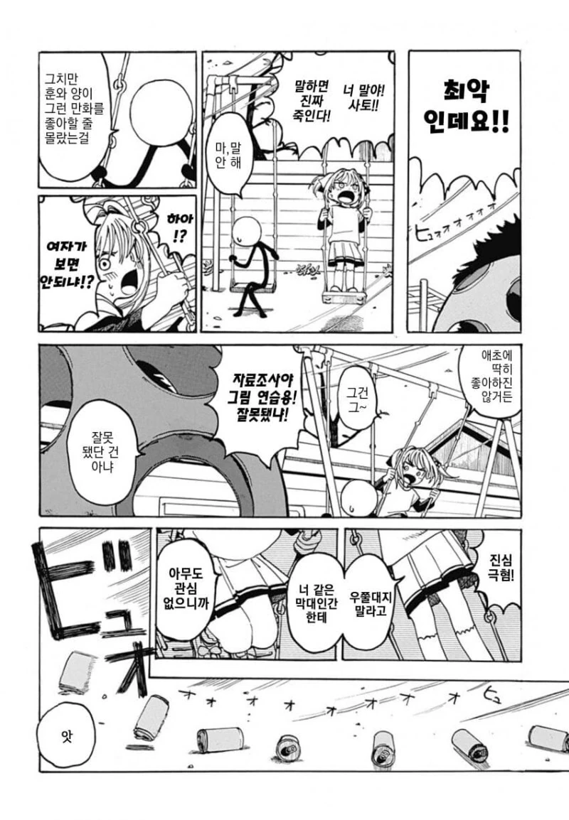 manga_2232796_010.webp