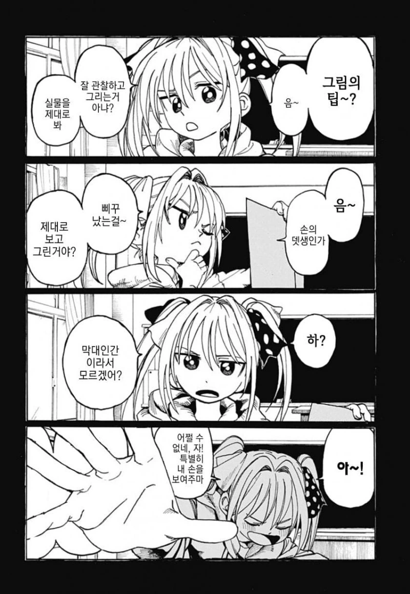 manga_2232796_020.webp