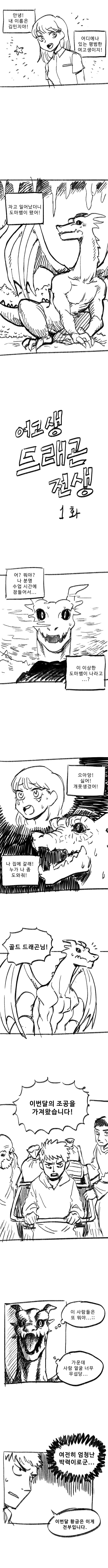manga_2323812_001.webp