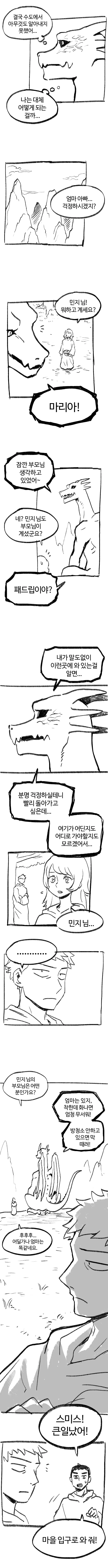 manga_2323812_011.webp