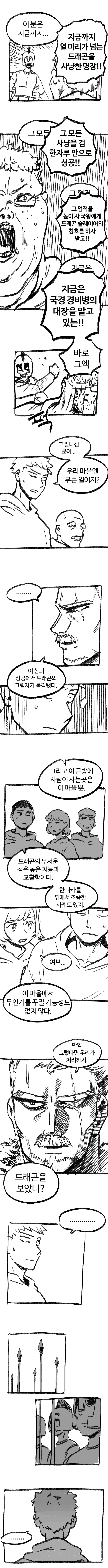 manga_2323812_013.webp