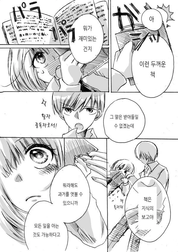 manga_232953_002.webp