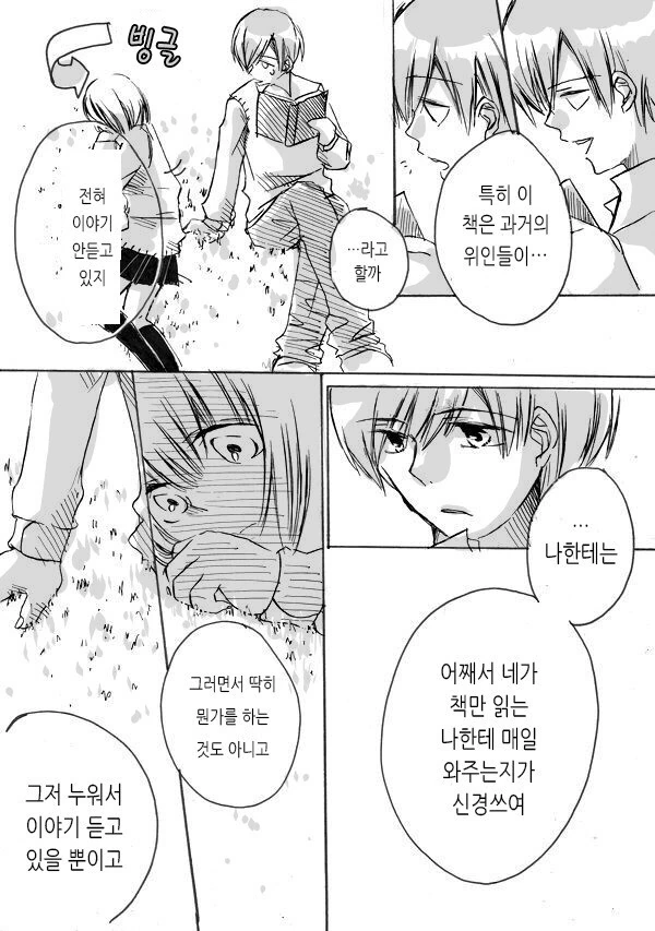 manga_232953_003.webp